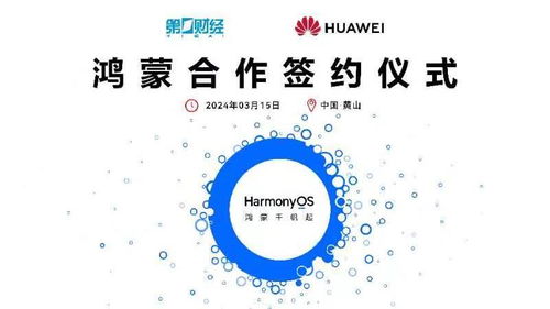 博信股份澄清與華為合作性質 僅為代理銷售，無深度合作