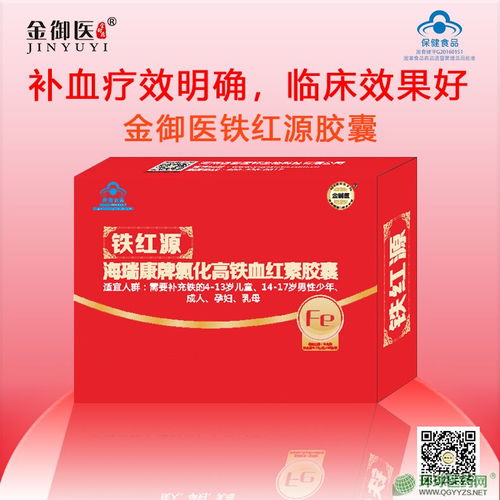 補血產品市場前景廣闊，招商代理共贏未來