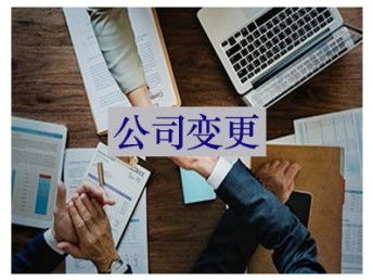 天津公司全周期財稅工商服務指南 從注冊到注銷，一站式解決方案