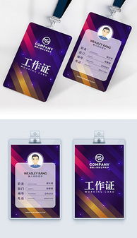 高效創意｜PSD廣告公司工作證設計全攻略 專業模板與素材應用指南