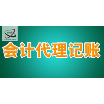 長沙公司注冊新選擇 低價工商代辦與稅務登記一站式服務解析